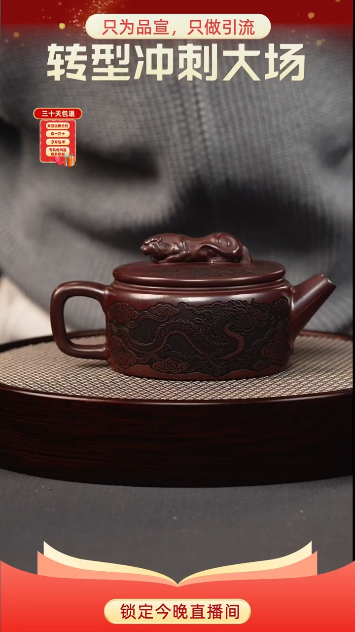 茶壶紫砂石红 虎钮汉瓦 卧虎藏龙