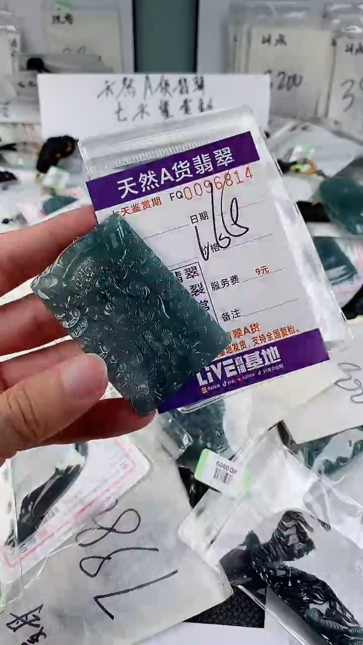 翡翠未镶嵌颈饰