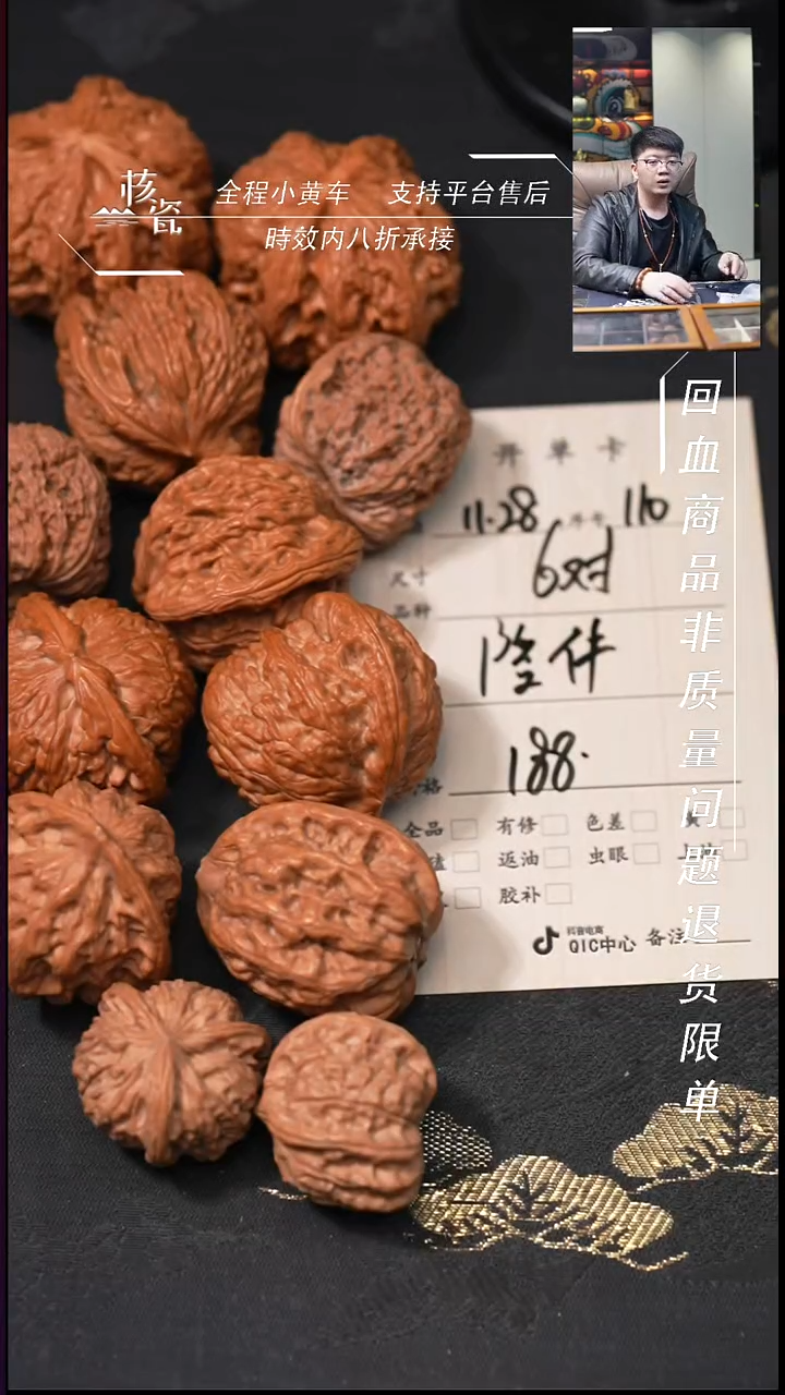 把件文玩核桃陪*6对打包110