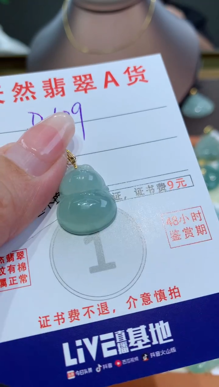 【闪购商品】翡翠颈饰18K金镶嵌 天然翡翠A货挂件