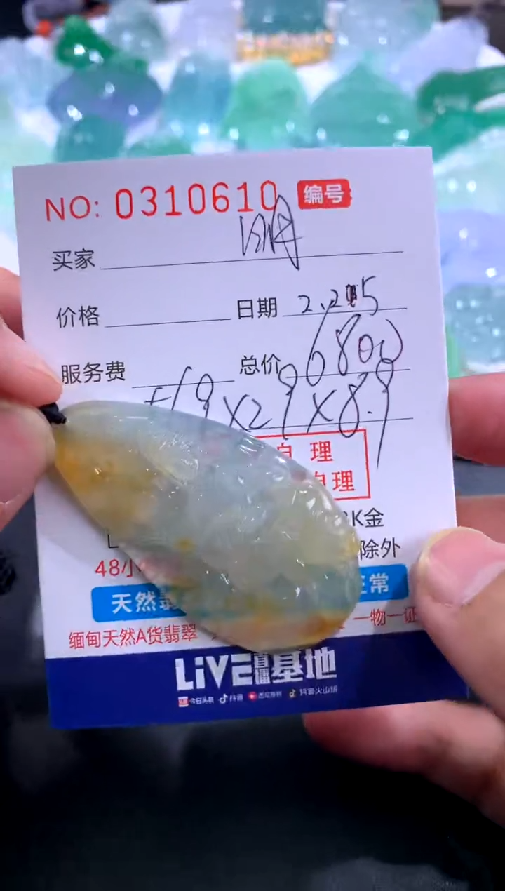 【闪购商品】翡翠颈饰未镶嵌 明