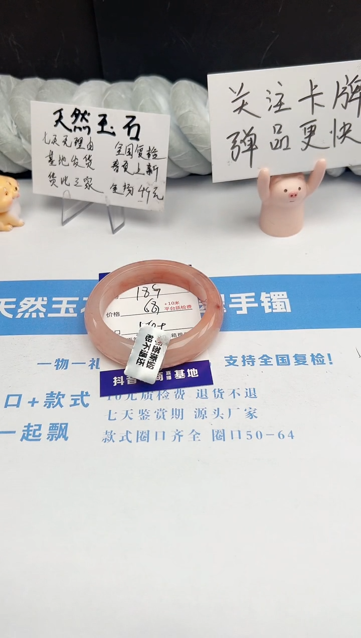 【闪购商品】石英质玉手镯未镶嵌189