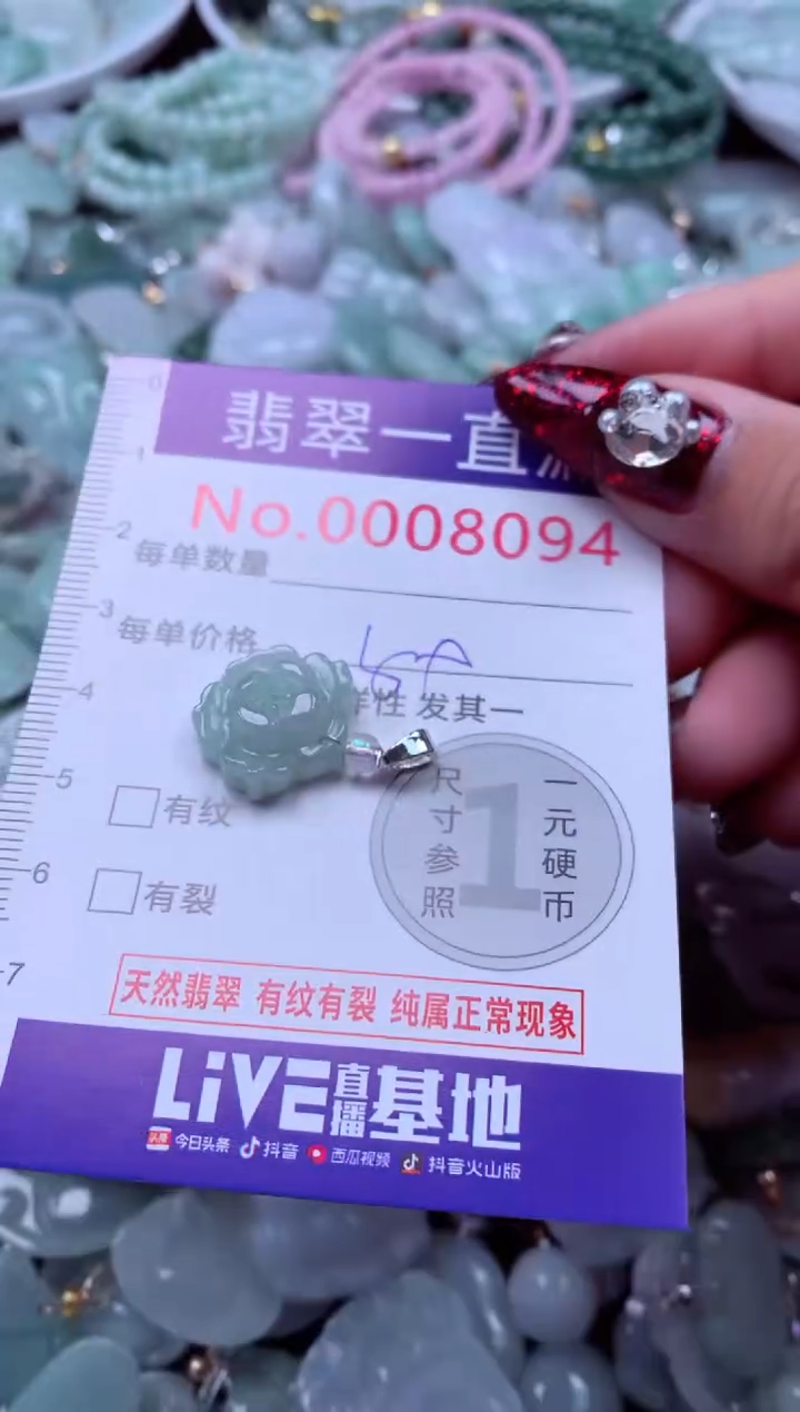 吊坠(不含链)未镶嵌翡翠8094