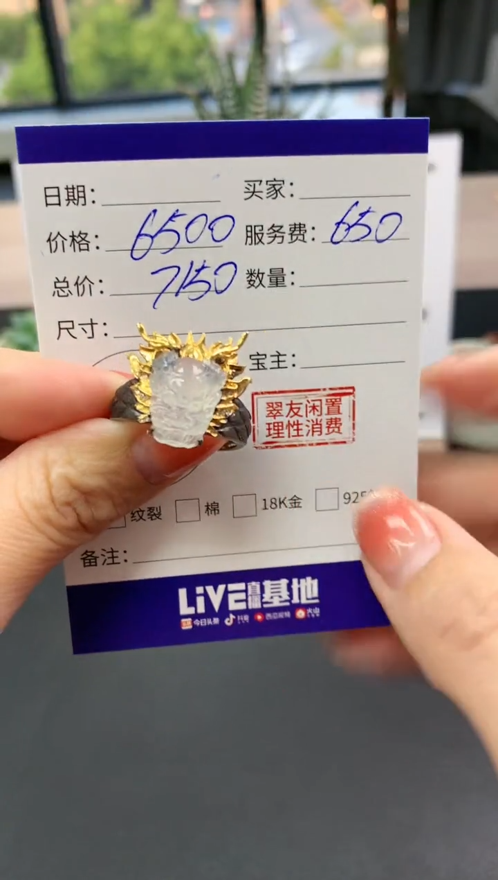 【闪购商品】翡翠戒指18K金镶嵌龙头|6500+650不退不换