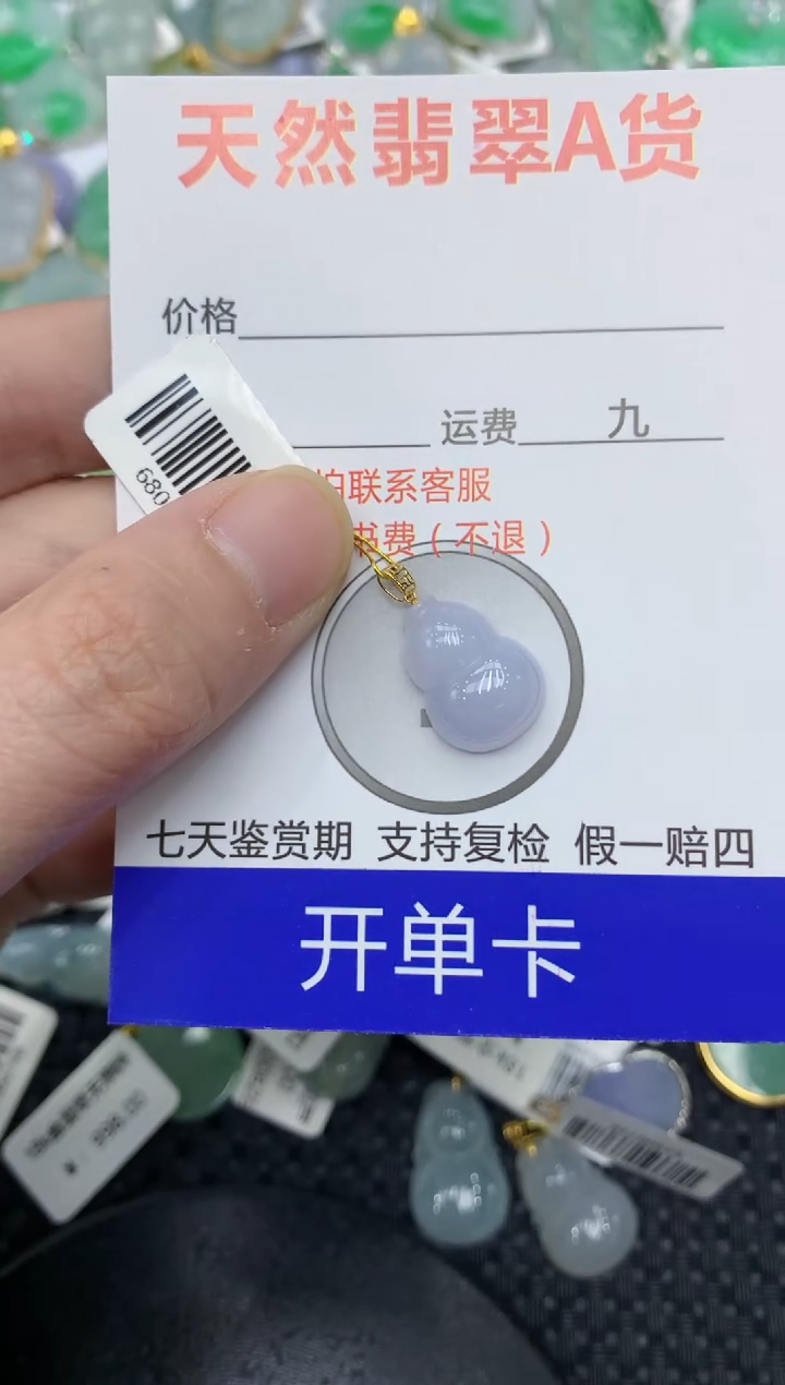 【闪购商品】翡翠颈饰18K金镶嵌11111111111