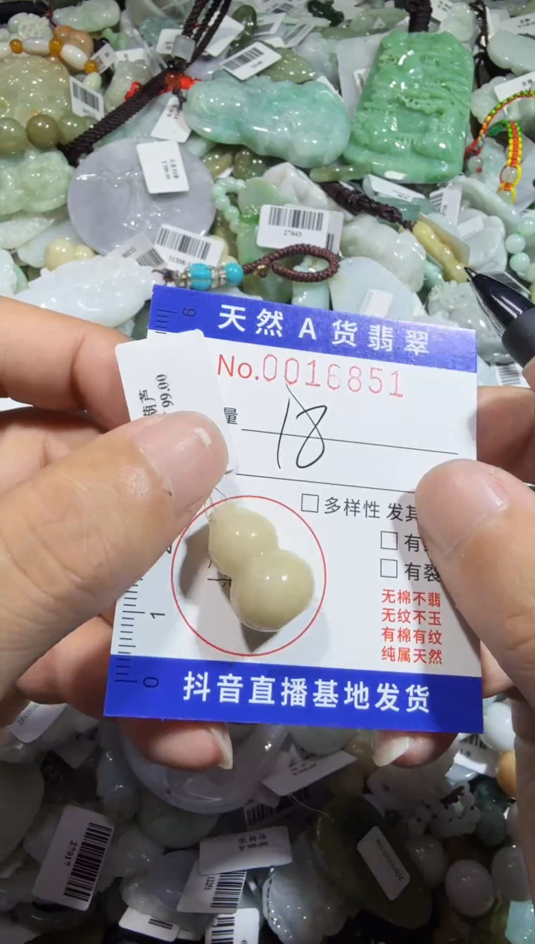 【闪购商品】翡翠颈饰未镶嵌00016851