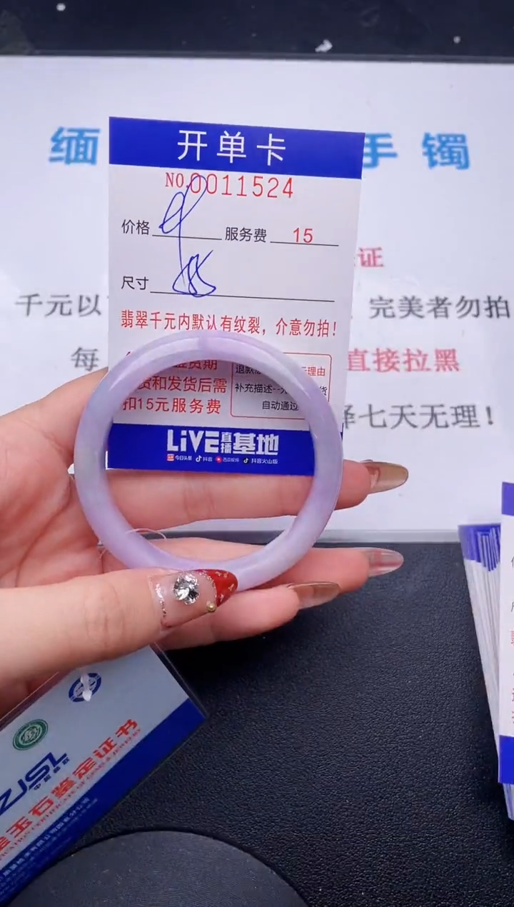 【闪购商品】翡翠手镯未镶嵌  拍哪个图片就是发哪个24