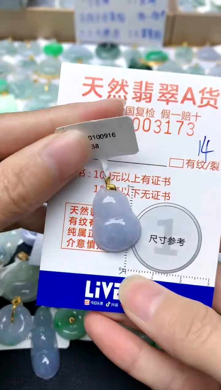 【闪购商品】翡翠颈饰18K金镶嵌14天然A货翡翠