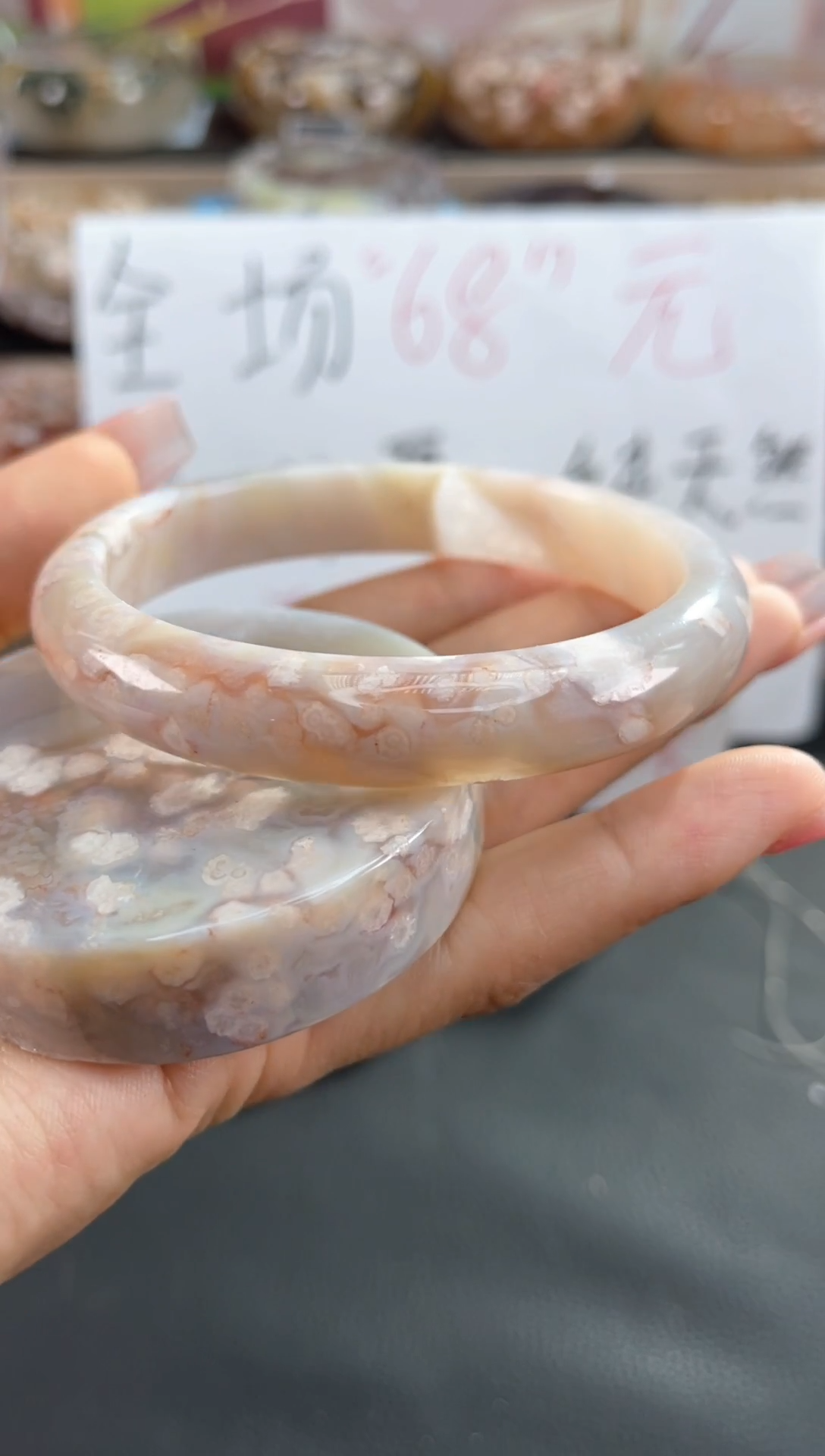 手镯玛瑙/玉髓未镶嵌65