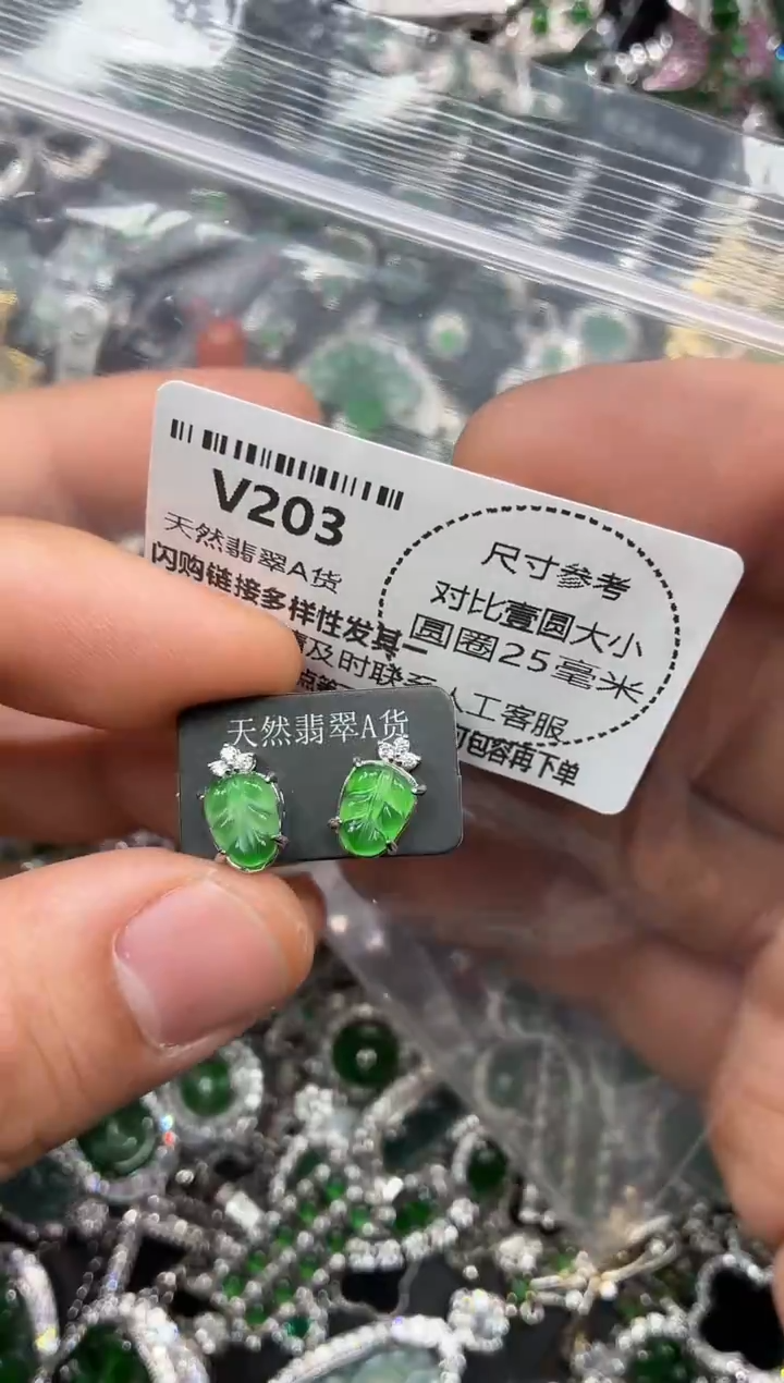 颈饰未镶嵌翡翠V203耳钉