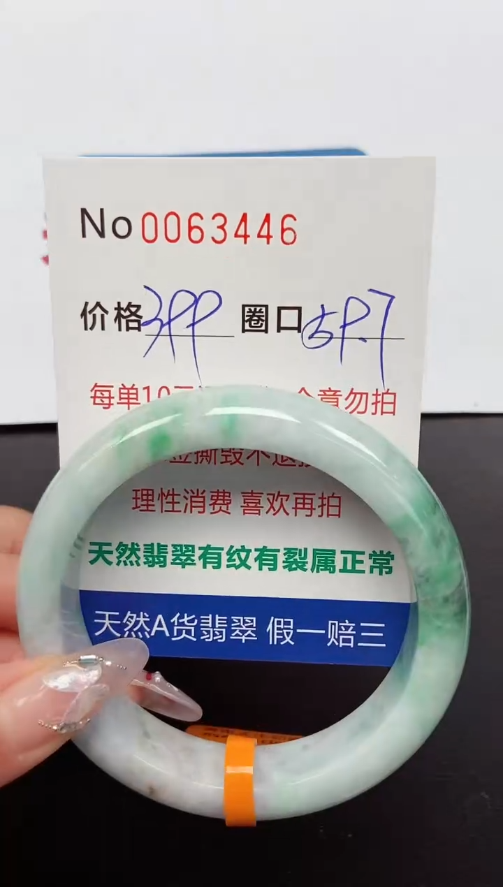 【闪购商品】翡翠手镯未镶嵌 0063446