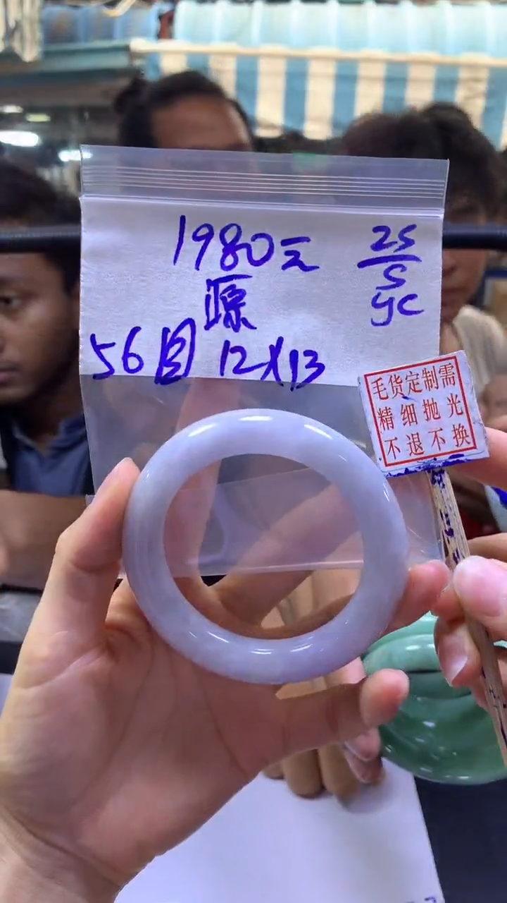 定制翡翠未镶嵌源+手镯56圆#1980元毛货需精细抛光