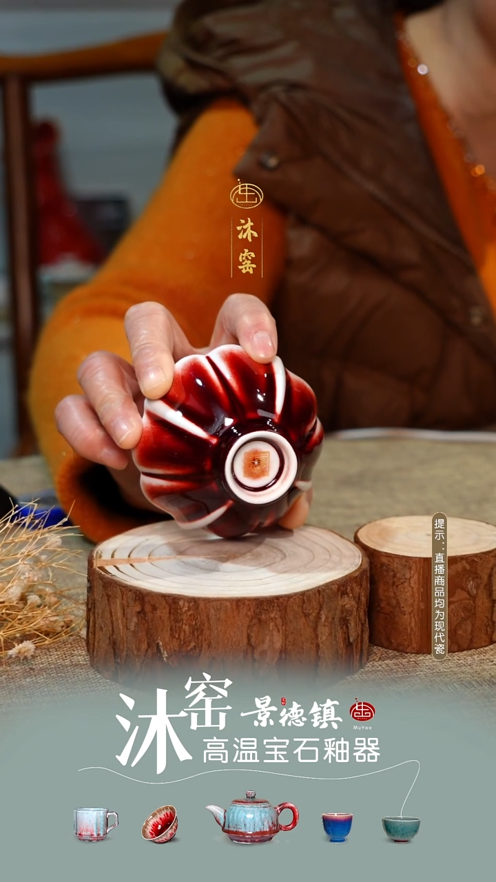 圣诞宠粉【双非遗】沐窑·匠师手作