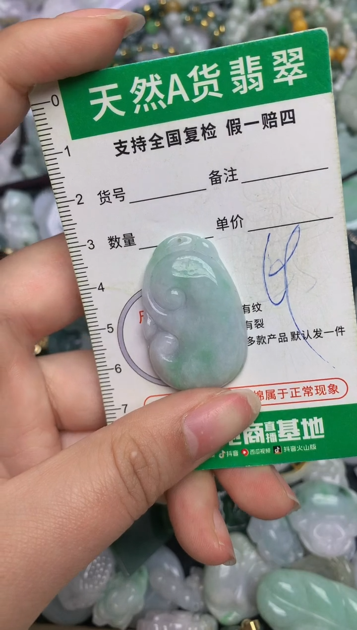 【闪购商品】翡翠颈饰未镶嵌天然缅甸A货翡翠吊坠