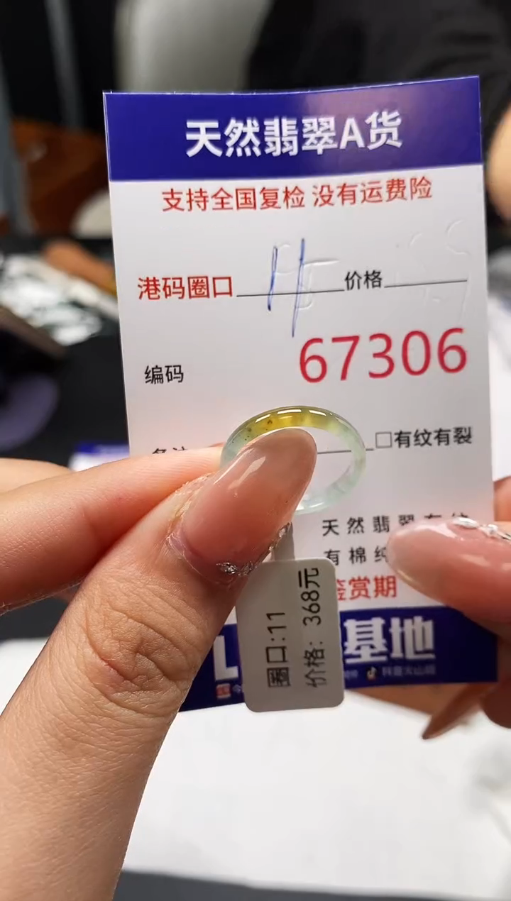 未镶嵌戒指翡翠天然A货翡翠7306