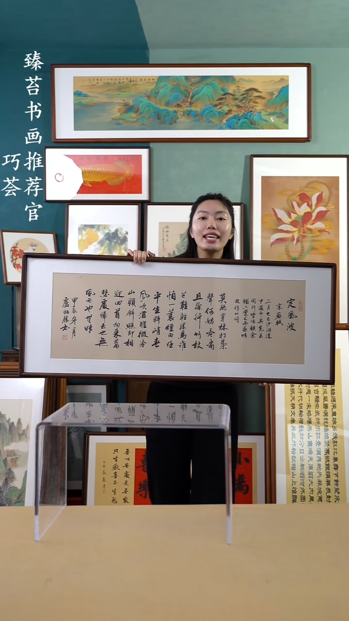 【闪购商品】书法125*50 定风波 手写手绘摆台