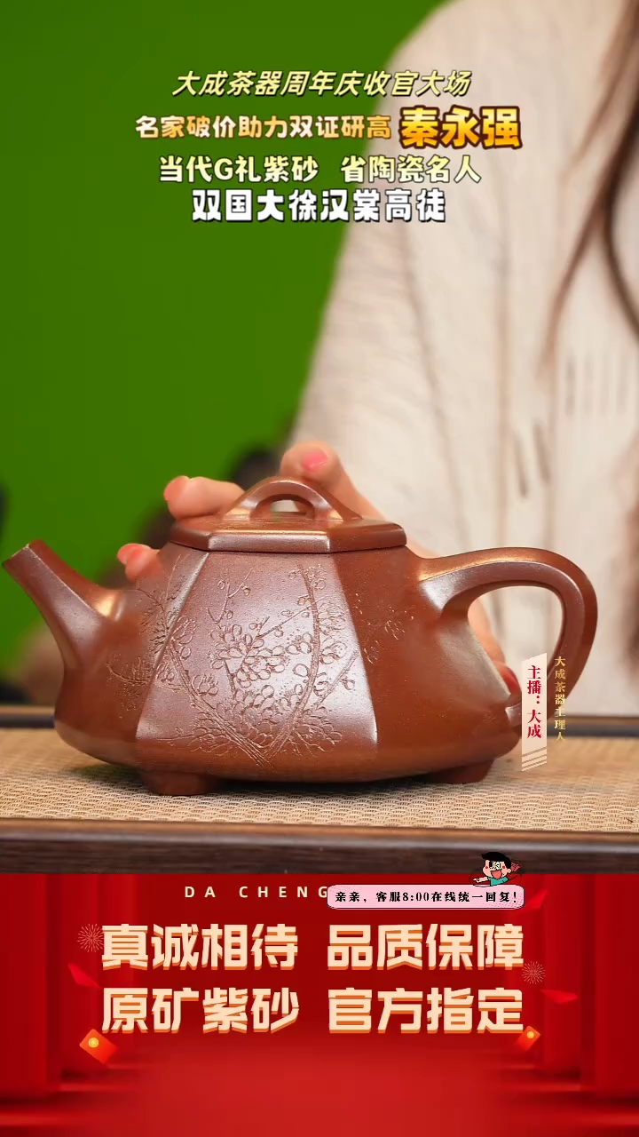 【闪购商品】紫砂茶壶94号秦永强 金砂段柴烧 600cc左右