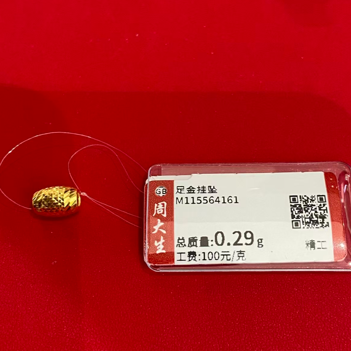 Chow Tai Seng/周大生足金长型爆闪橄榄珠0.29克