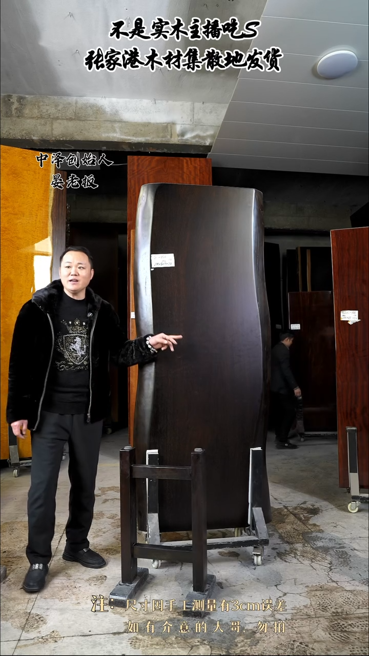 【闪购商品】木G-364黑金木200*77.5*7.8