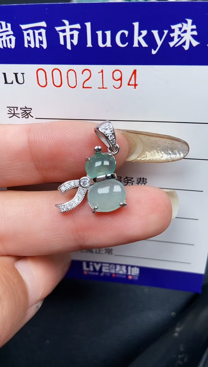 【闪购商品】翡翠颈饰银S925镶嵌2194