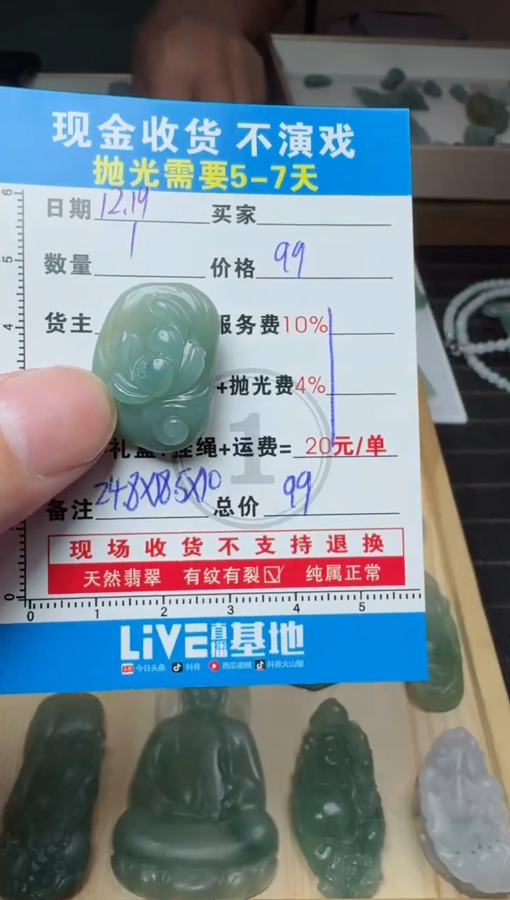 未镶嵌定制翡翠0031063030
