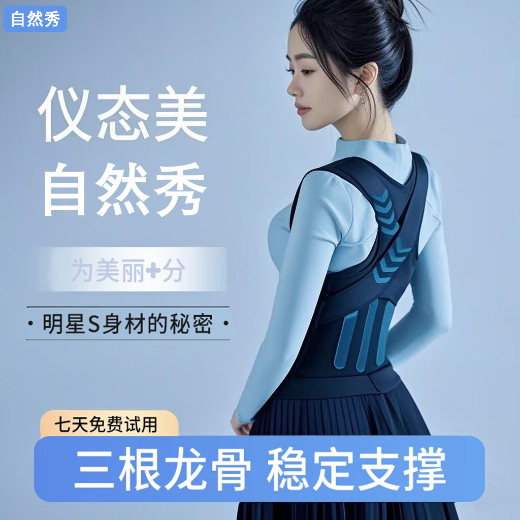 【明星同款】成人青少年男女通用护腰矫姿开肩美背矫正E9护腰矫姿带