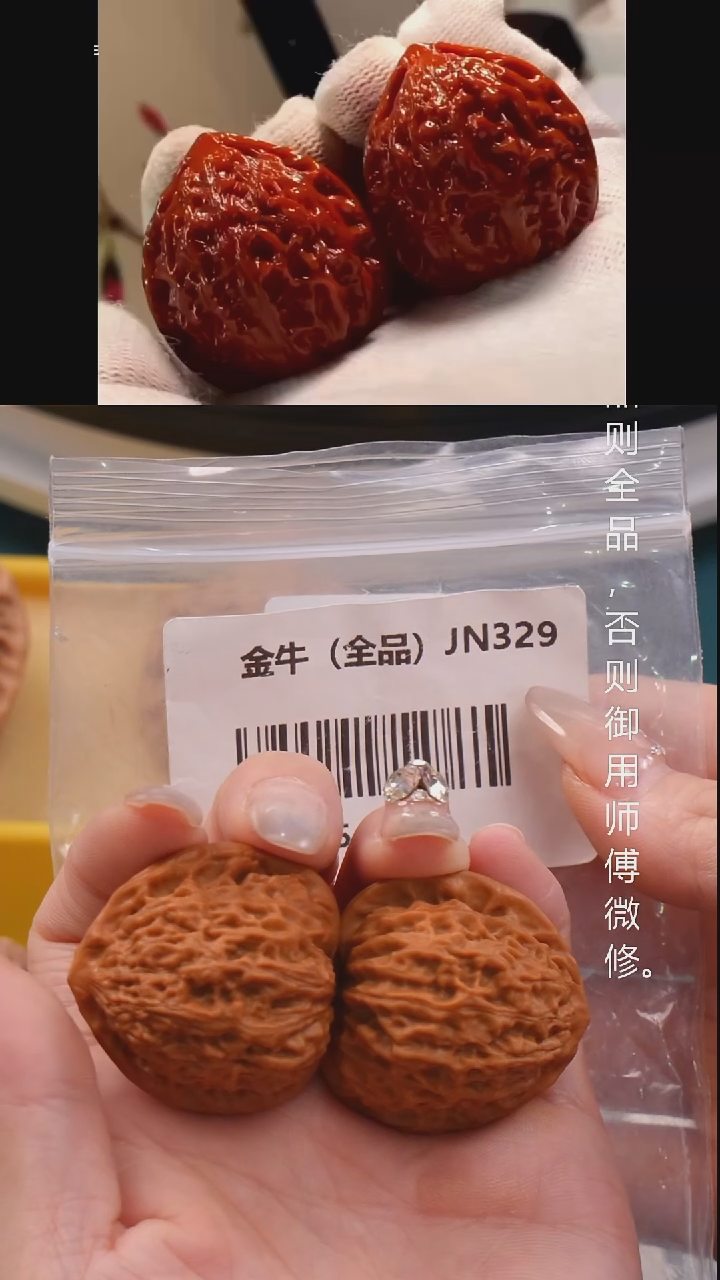 文玩核桃把件36蜡皮金牛（全品）