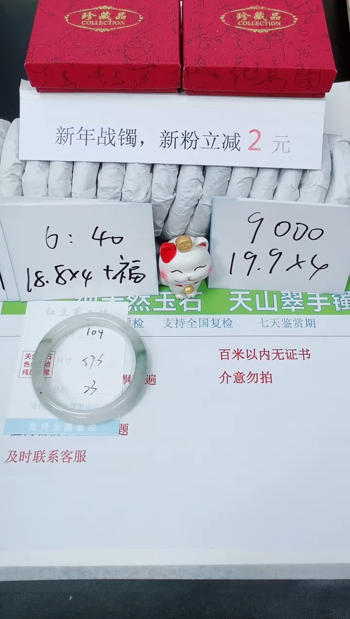 【闪购商品】石英质玉手镯未镶嵌K104-57.3