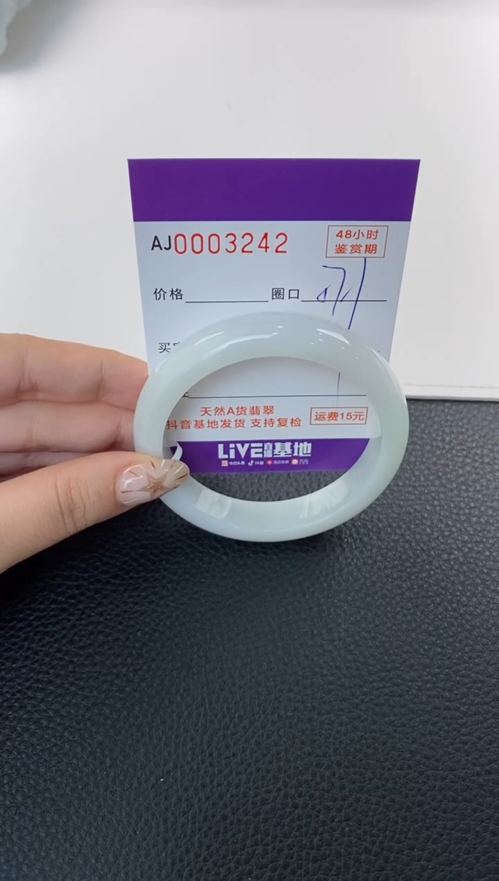 未镶嵌手镯翡翠天然A货翡翠