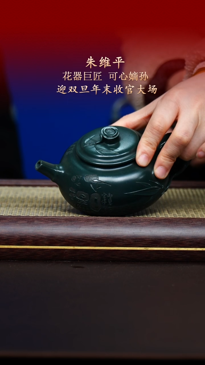 陶藏紫砂甄选-紫砂壶57