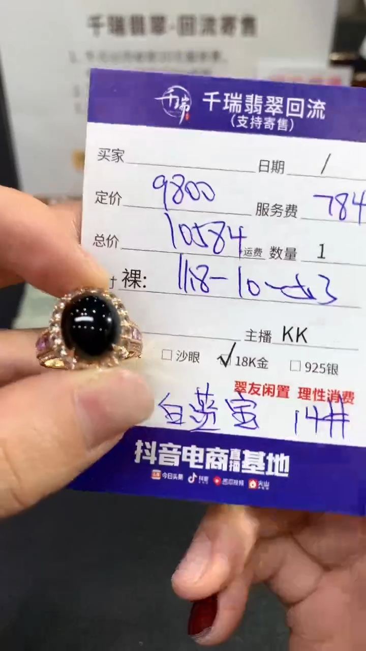 【闪购商品】翡翠戒指18K金镶嵌戒指回流不退不换|10584+0