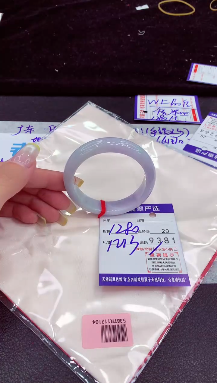 未镶嵌手镯翡翠111