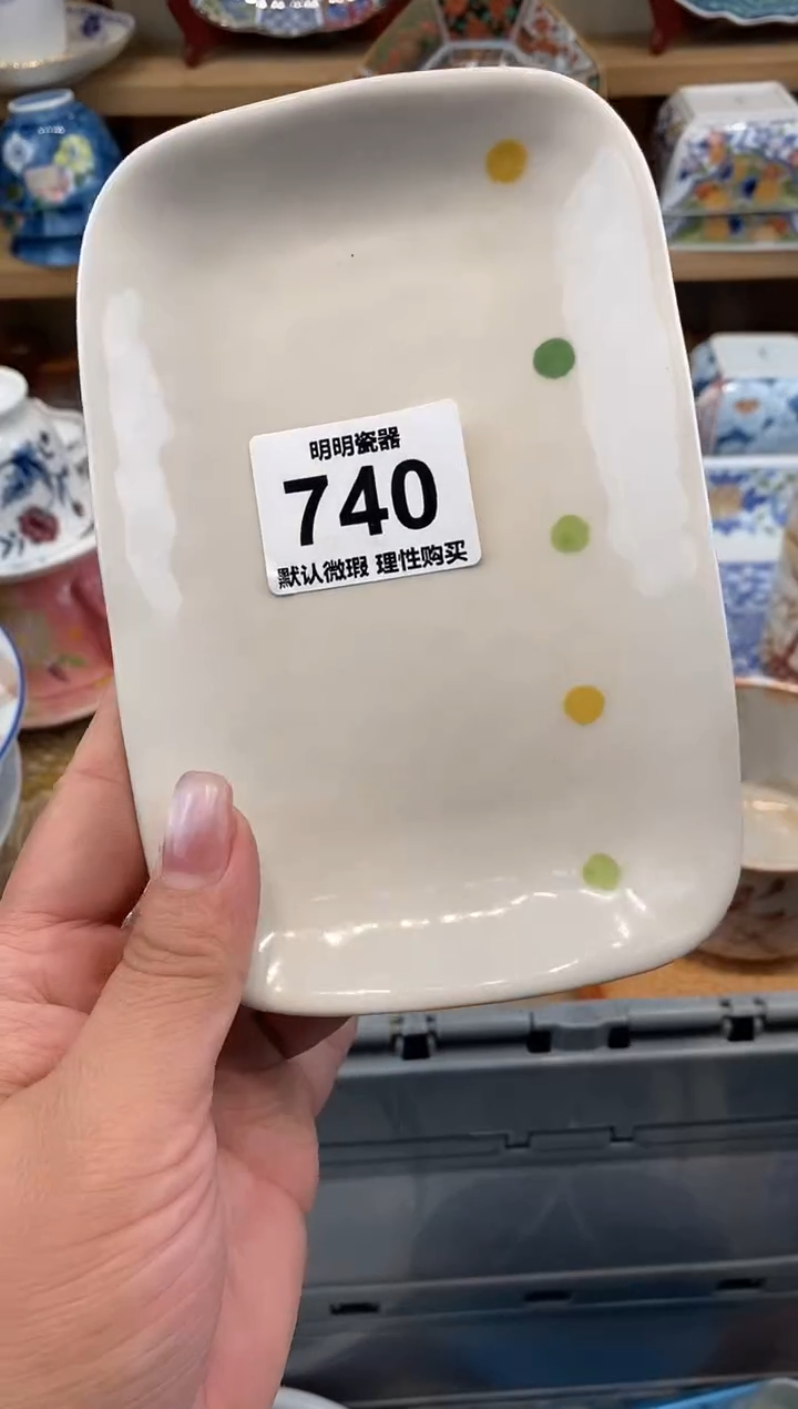 瓷片陈****爱新号开播  满28包邮  感谢老板支持