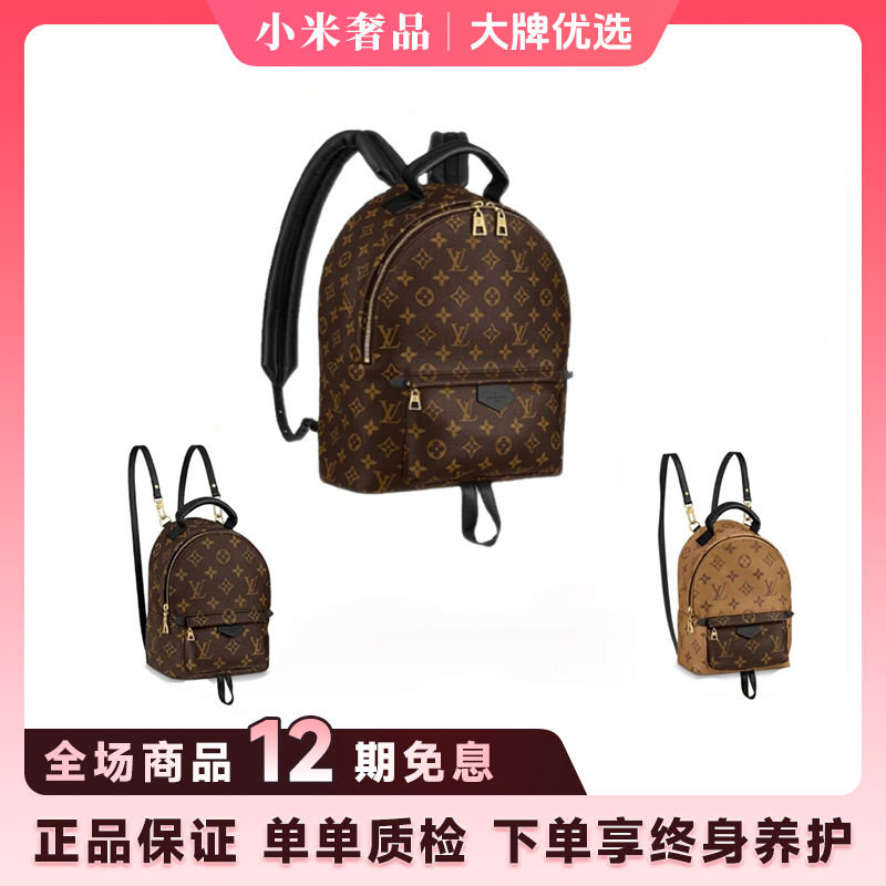 99新 LouisVuitton/路易威登 小书包 mini双肩经典老花背包