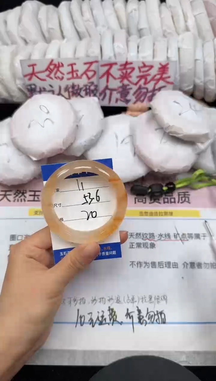 未镶嵌手镯石英质玉11/53.6
