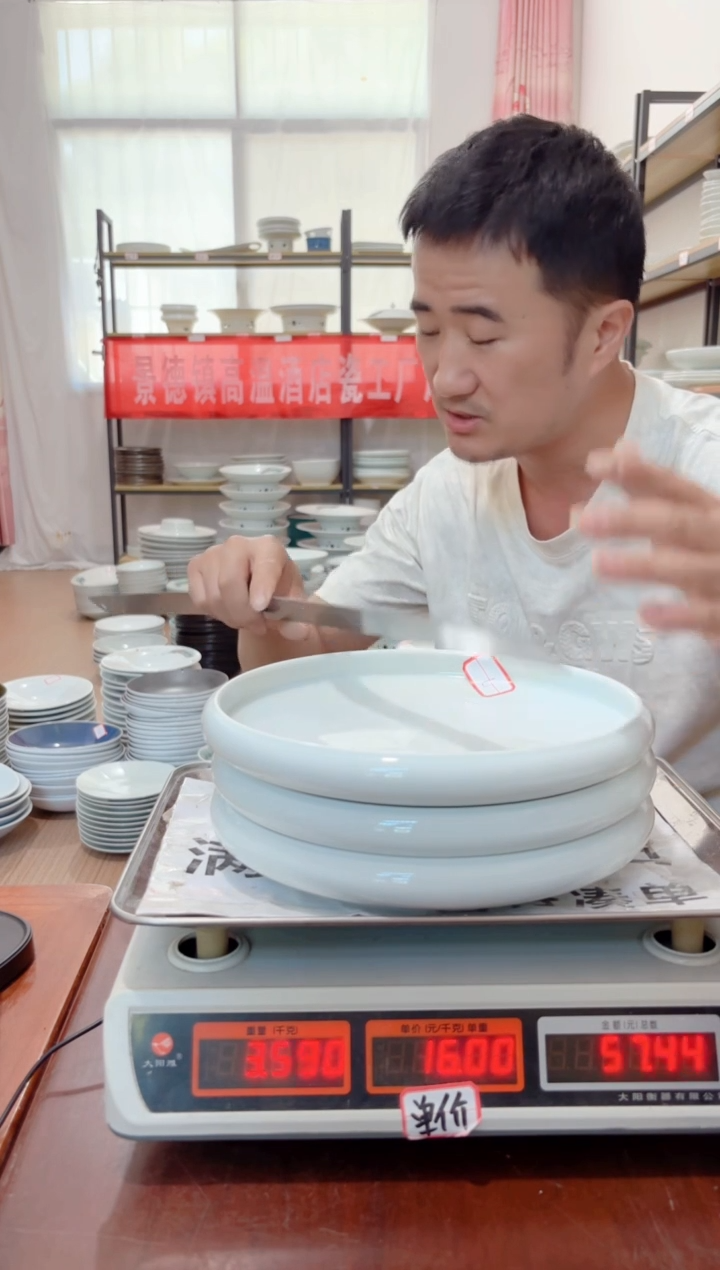盘293号链接景德镇酒店陶瓷工厂库存处理