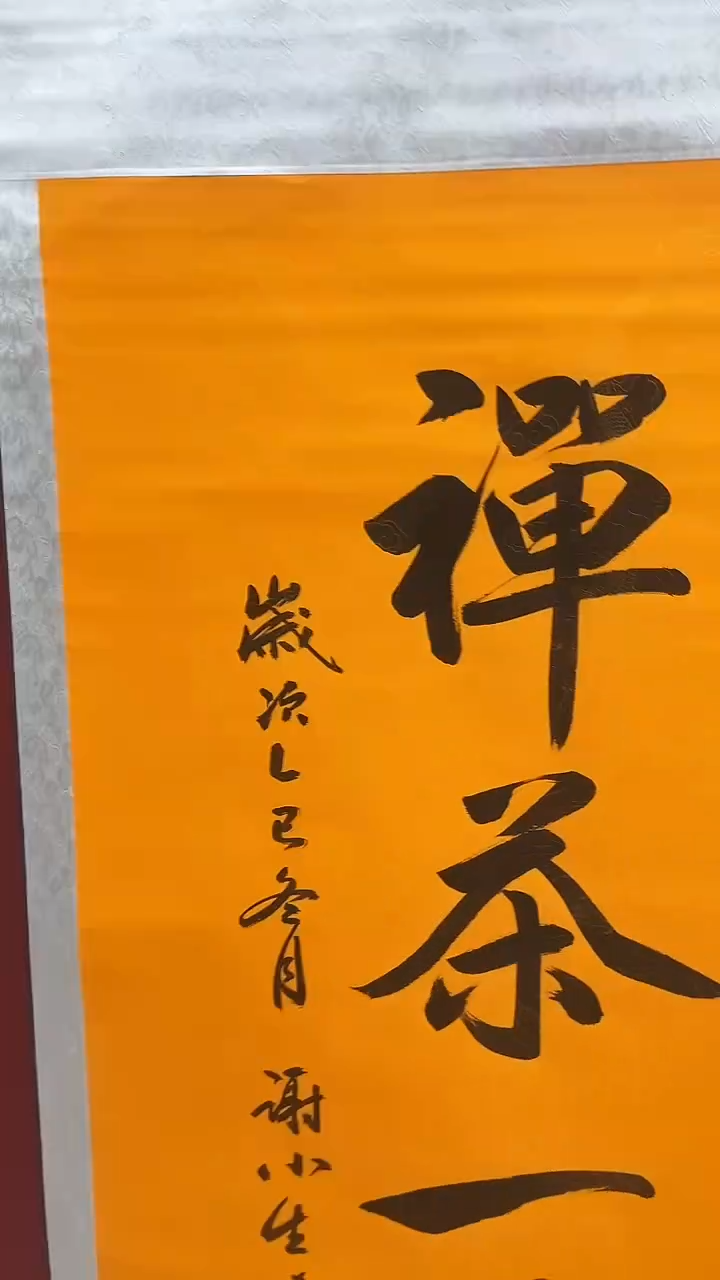 小美精选精品链接禅茶50