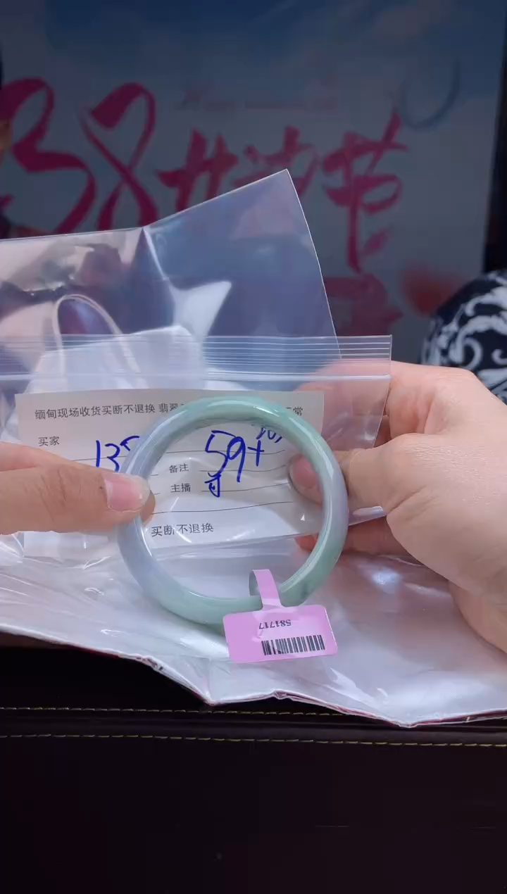【闪购商品】定制翡翠手镯未镶嵌毛货手镯需精细抛光/59