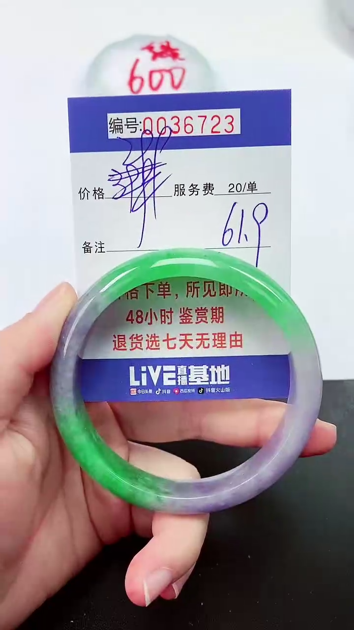 【闪购商品】拍下以实物为准000036723