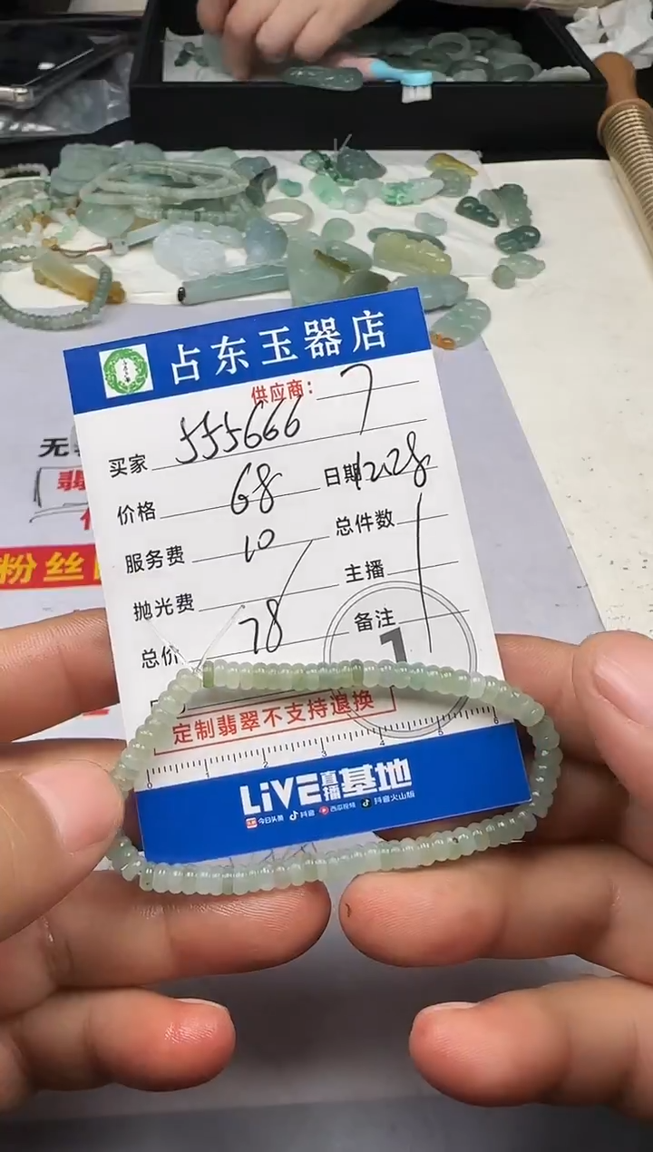 未镶嵌定制翡翠5****6555666