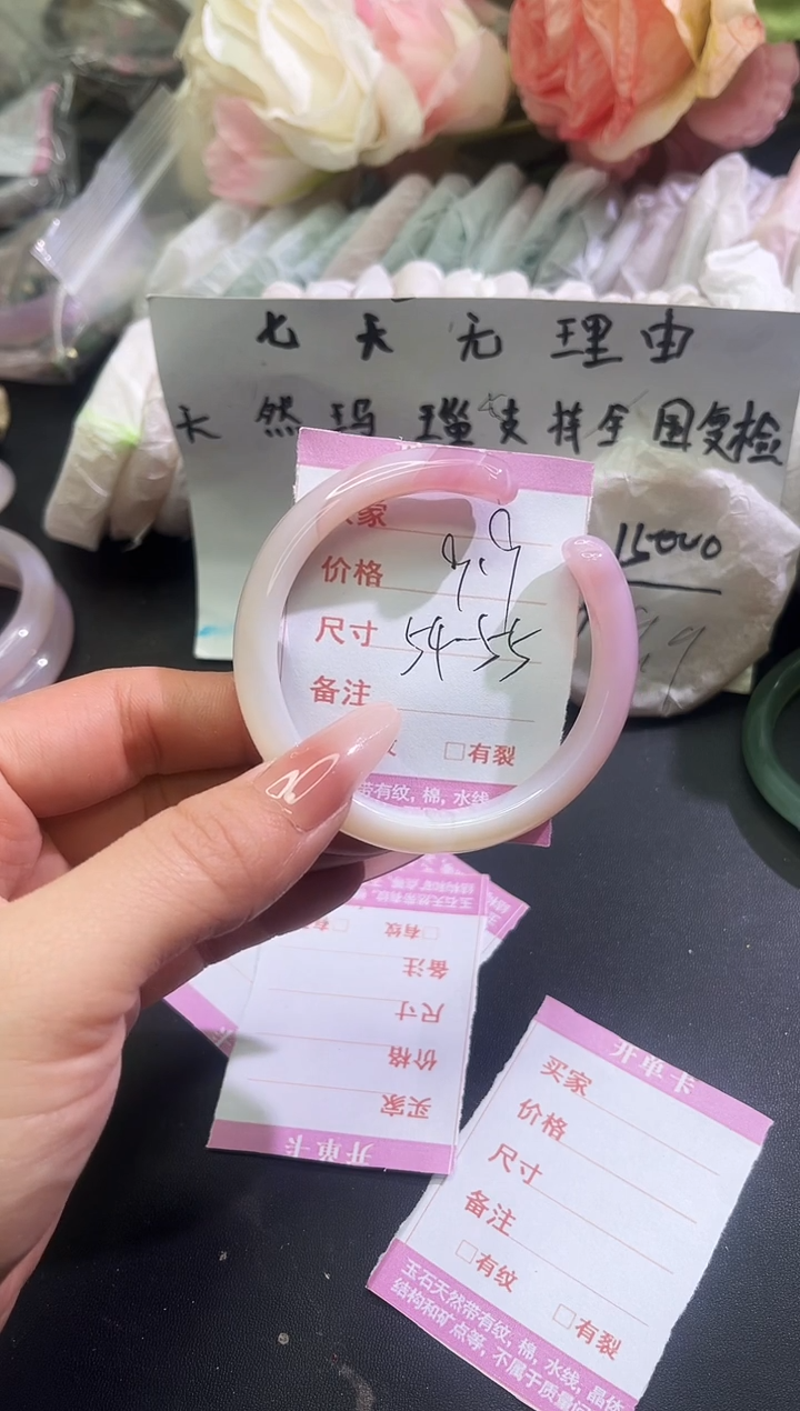 手镯玛瑙/玉髓未镶嵌10