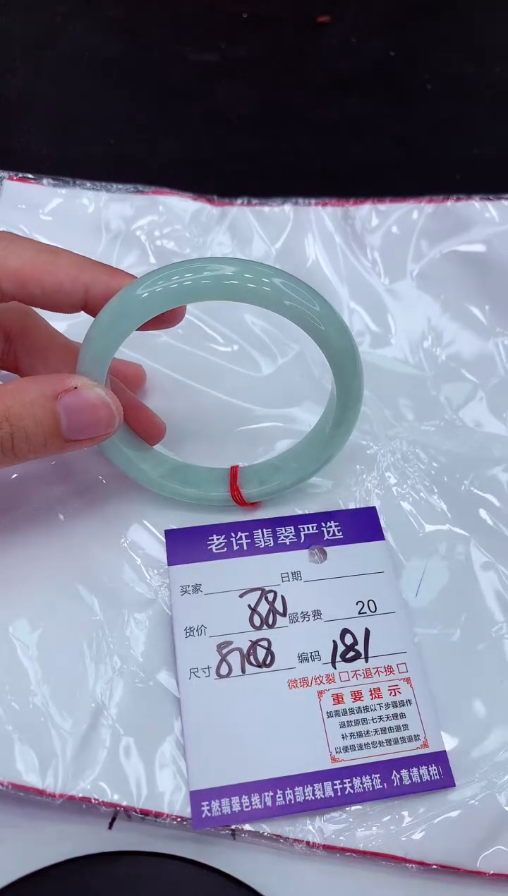 【闪购商品】翡翠手镯未镶嵌11111111111