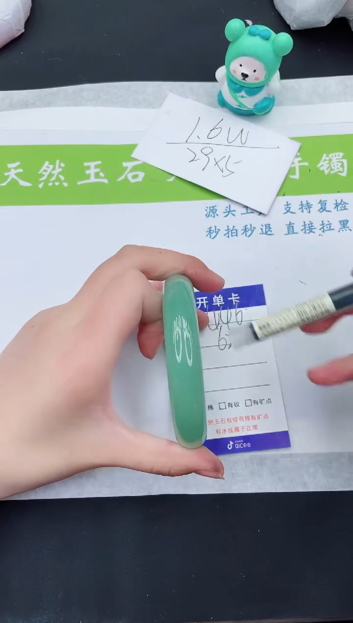 【闪购商品】石英质玉手镯未镶嵌D446-63+