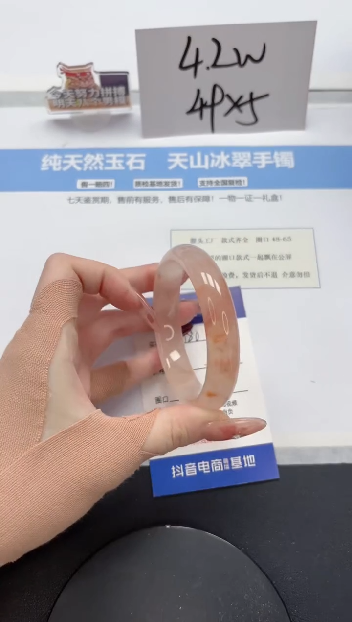 【闪购商品】石英质玉手镯未镶嵌A80-58