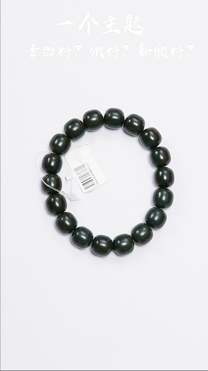 手串未镶嵌和田玉青海青玉11/12mm