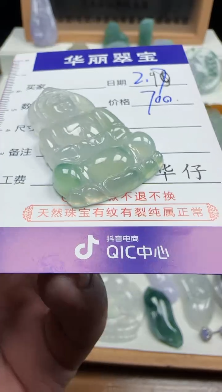 【闪购商品】翡翠颈饰未镶嵌38天然缅甸A货翡翠