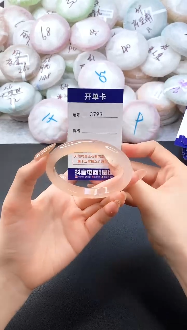 手镯玛瑙/玉髓未镶嵌3793圈口59-60