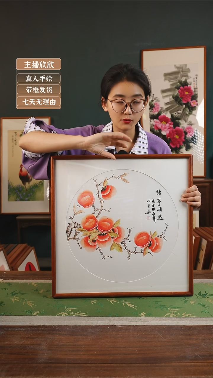 【闪购商品】国画83*伊东53*53柿子白底左树诸事顺遂