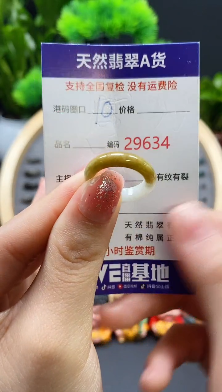 【闪购商品】翡翠戒指未镶嵌天然翡翠戒圈9634