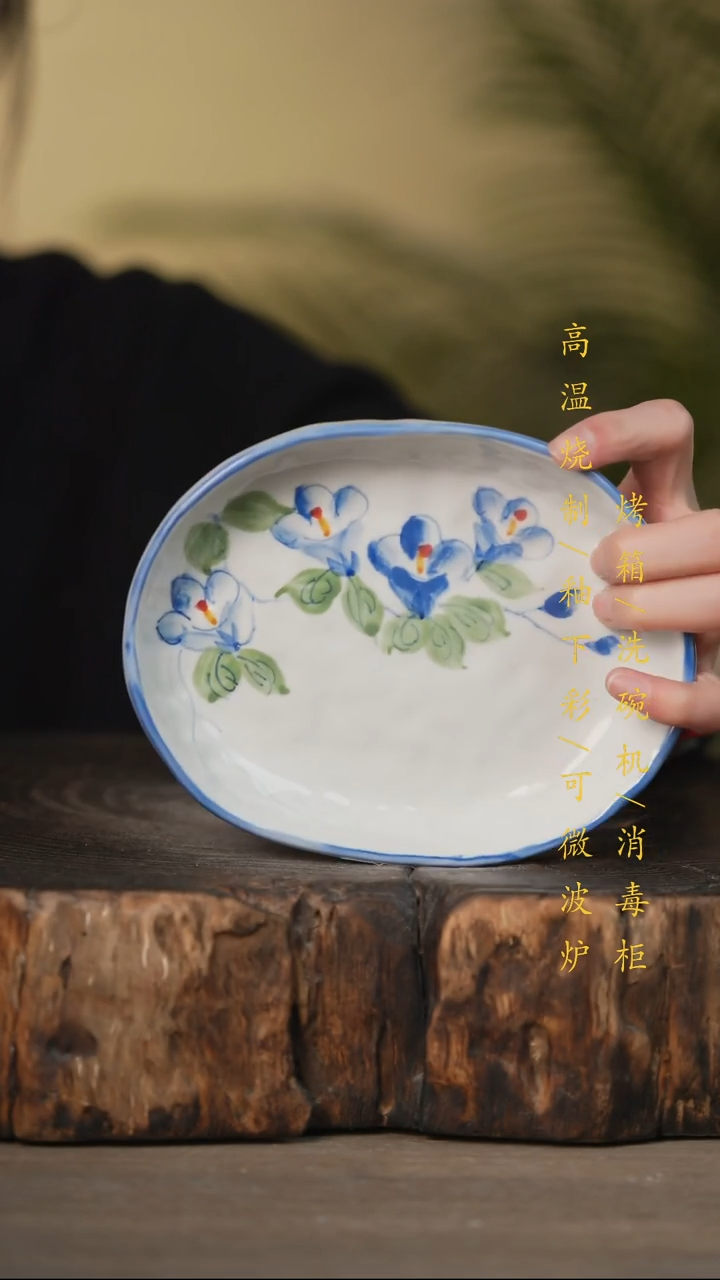 瓷片景德镇高温釉下彩可微波烤箱洗碗机